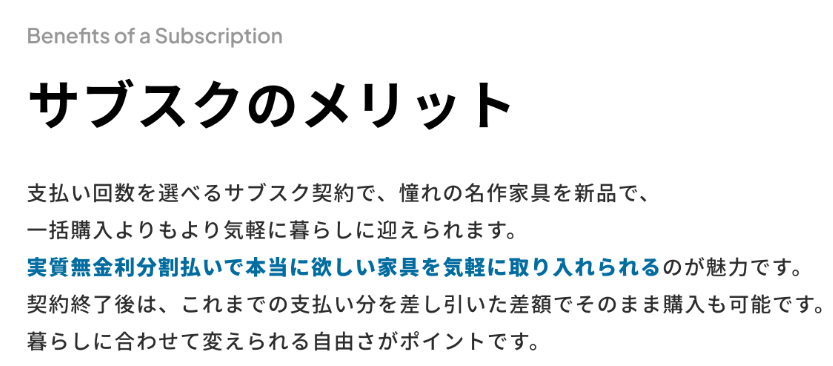subsclifeのサービス概要（レンタル支払い総額が商品定価を超えない仕組みの図解）