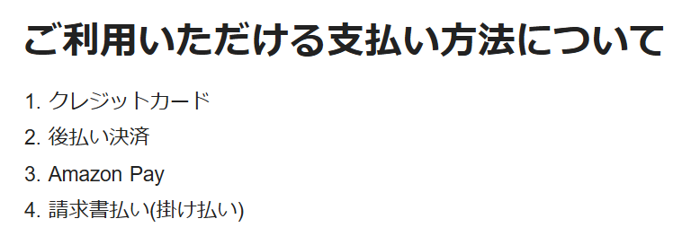 レンティオ公式ヘルプの支払い方法一覧（2026年4月時点）