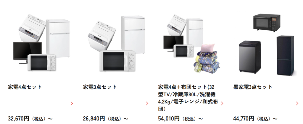 かしてどっとこむの3点・4点セットの料金表（2026年4月時点）