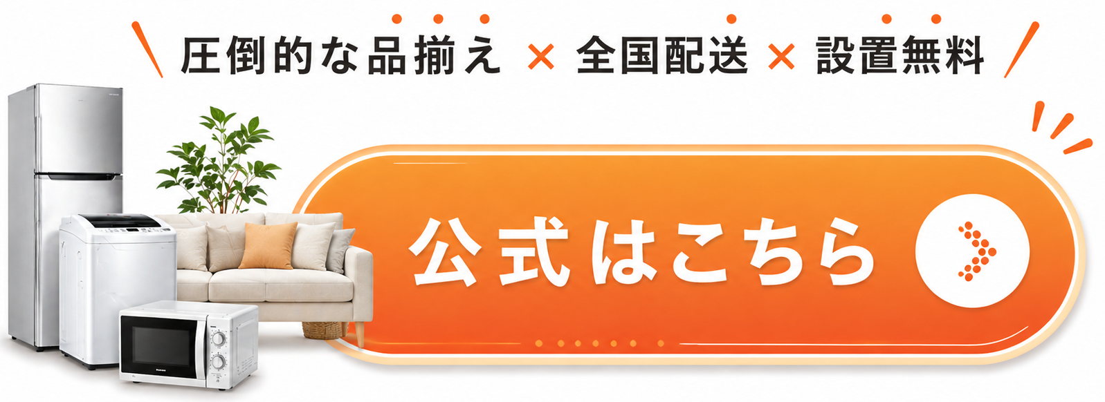 かしてどっとこむ公式サイトはこちら